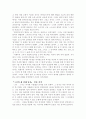 은희경의 작품세계  8페이지