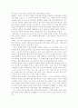 은희경의 작품세계  10페이지
