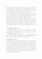 은희경의 작품세계  11페이지