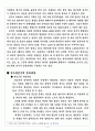 [한국의 무가] 진도 씻김굿 4페이지