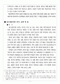 [한국의 무가] 진도 씻김굿 6페이지