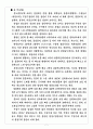 [한국의 무가] 진도 씻김굿 7페이지
