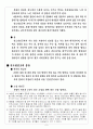 [한국의 무가] 진도 씻김굿 8페이지