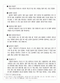 [한국의 무가] 진도 씻김굿 9페이지