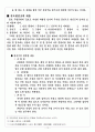 [한국의 무가] 진도 씻김굿 10페이지