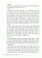 [한국의 무가] 진도 씻김굿 11페이지