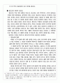 [한국의 무가] 진도 씻김굿 13페이지