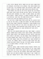 [한국의 무가] 진도 씻김굿 14페이지