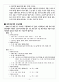 [한국의 무가] 진도 씻김굿 15페이지