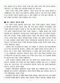 [한국의 무가] 진도 씻김굿 17페이지