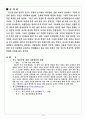 [한국의 무가] 진도 씻김굿 18페이지