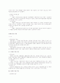 공인노무사 2차 서브노트-행정쟁송법 6페이지