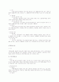 공인노무사 2차 서브노트-행정쟁송법 8페이지