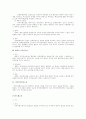 공인노무사 2차 서브노트-행정쟁송법 9페이지