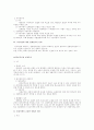 공인노무사 2차 서브노트-행정쟁송법 15페이지