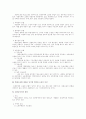 공인노무사 2차 서브노트-행정쟁송법 16페이지