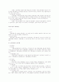 공인노무사 2차 서브노트-행정쟁송법 17페이지