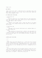 공인노무사 2차 서브노트-행정쟁송법 18페이지