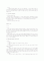 공인노무사 2차 서브노트-행정쟁송법 26페이지