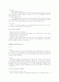 공인노무사 2차 서브노트-행정쟁송법 33페이지