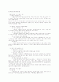 공인노무사 2차 서브노트-행정쟁송법 36페이지
