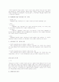 공인노무사 2차 서브노트-행정쟁송법 41페이지