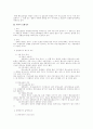 공인노무사 2차 서브노트-행정쟁송법 42페이지