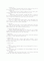 공인노무사 2차 서브노트-행정쟁송법 43페이지