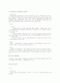공인노무사 2차 서브노트-행정쟁송법 45페이지