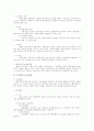 공인노무사 2차 서브노트-행정쟁송법 47페이지
