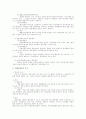 공인노무사 2차 서브노트-행정쟁송법 48페이지