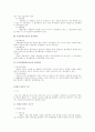 공인노무사 2차 서브노트-행정쟁송법 50페이지
