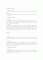 공인노무사 2차 서브노트-행정쟁송법 52페이지