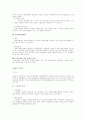 공인노무사 2차 서브노트-행정쟁송법 57페이지