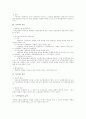 공인노무사 2차 서브노트-행정쟁송법 58페이지