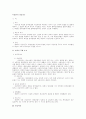 공인노무사 2차 서브노트-행정쟁송법 59페이지