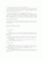 공인노무사 2차 서브노트-행정쟁송법 60페이지