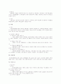 공인노무사 2차 서브노트-행정쟁송법 66페이지