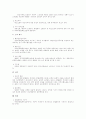 공인노무사 2차 서브노트-행정쟁송법 67페이지
