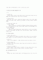 공인노무사 2차 서브노트-행정쟁송법 69페이지