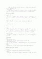 공인노무사 2차 서브노트-행정쟁송법 74페이지