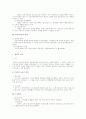 공인노무사 2차 서브노트-행정쟁송법 77페이지
