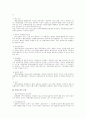 공인노무사 2차 서브노트-행정쟁송법 79페이지