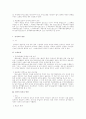 공인노무사 2차 서브노트-행정쟁송법 81페이지