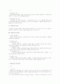 공인노무사 2차 서브노트-행정쟁송법 84페이지