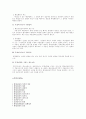 공인노무사 2차 서브노트-행정쟁송법 91페이지