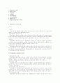 공인노무사 2차 서브노트-행정쟁송법 92페이지