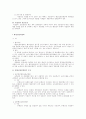 공인노무사 2차 서브노트-행정쟁송법 98페이지