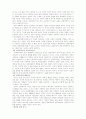 당신들의 대한민국(요약및 중요문구정리) 2페이지