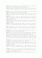 당신들의 대한민국(요약및 중요문구정리) 3페이지